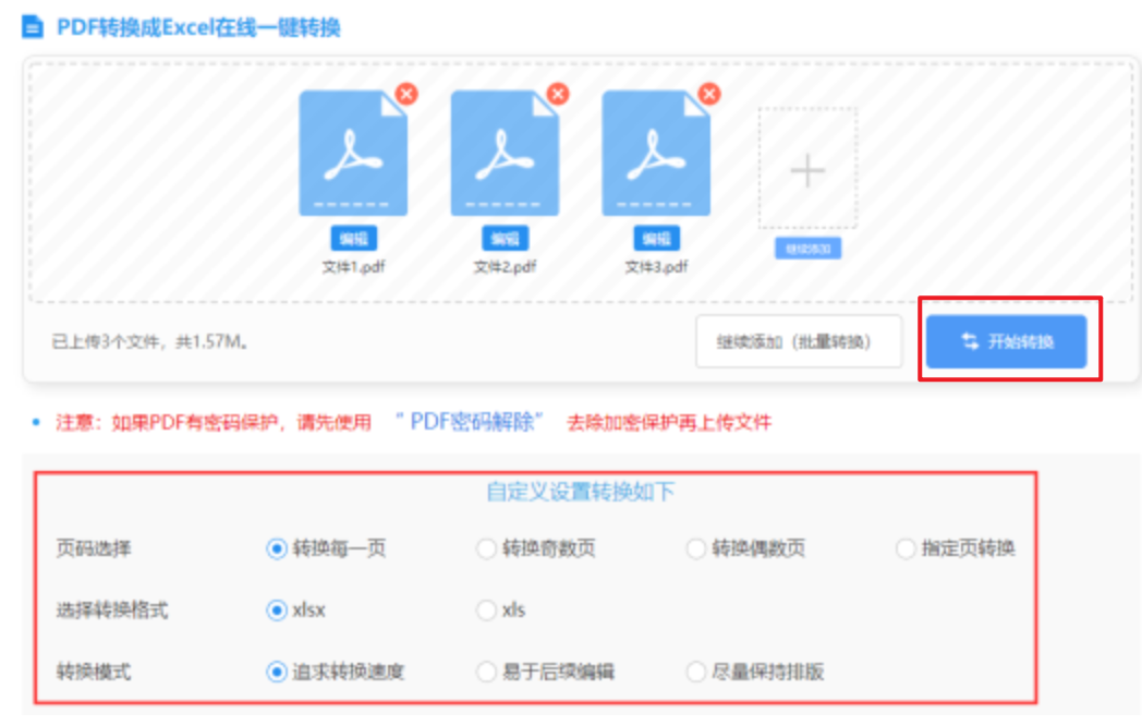 华体会hth·(体育)使用讲解 - 开始转换